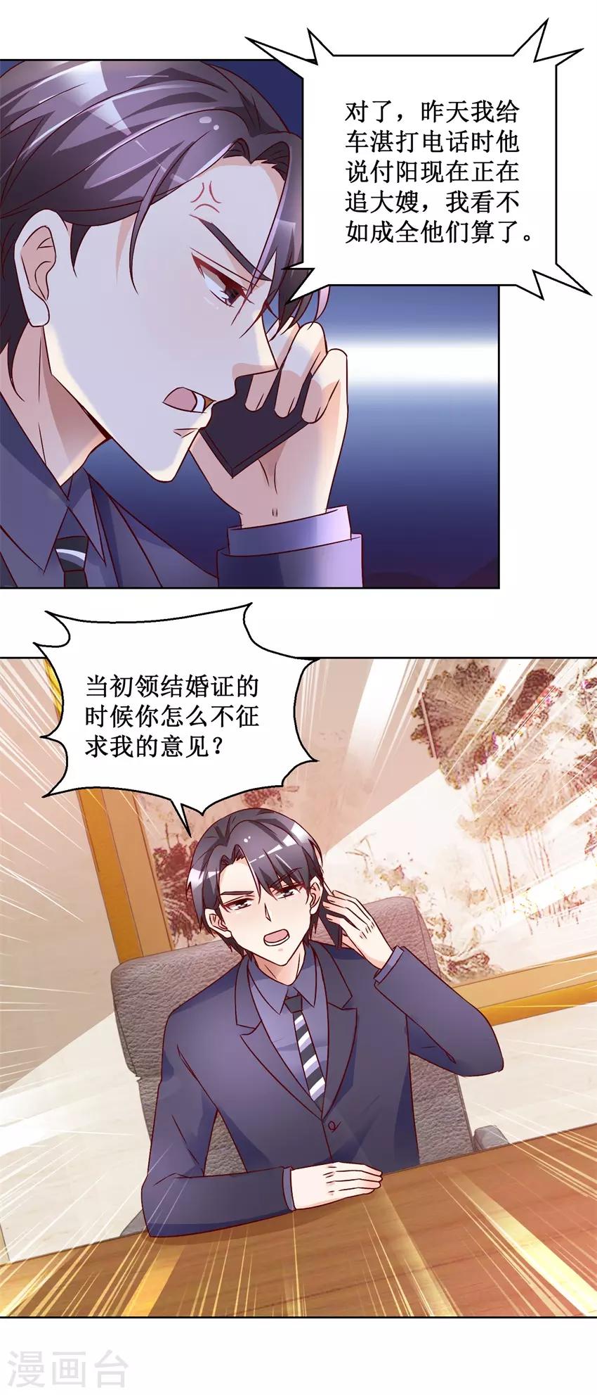 第68话 我的底线-第68话