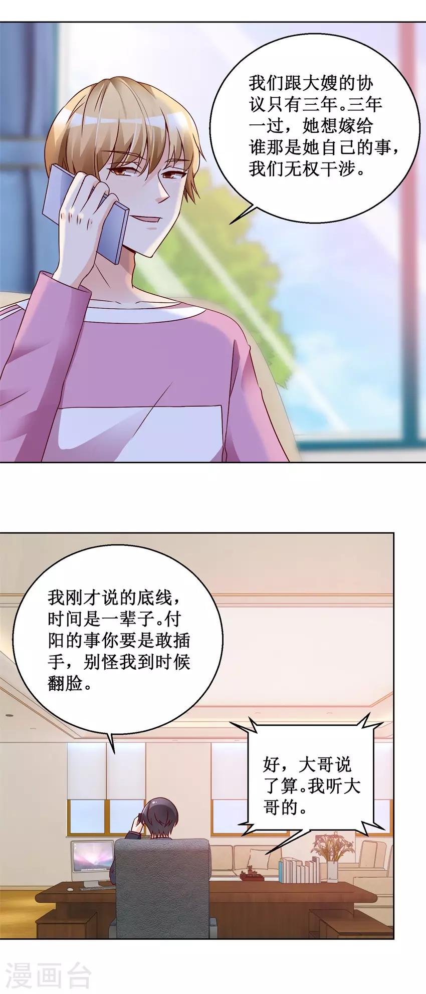 第68话 我的底线-第68话