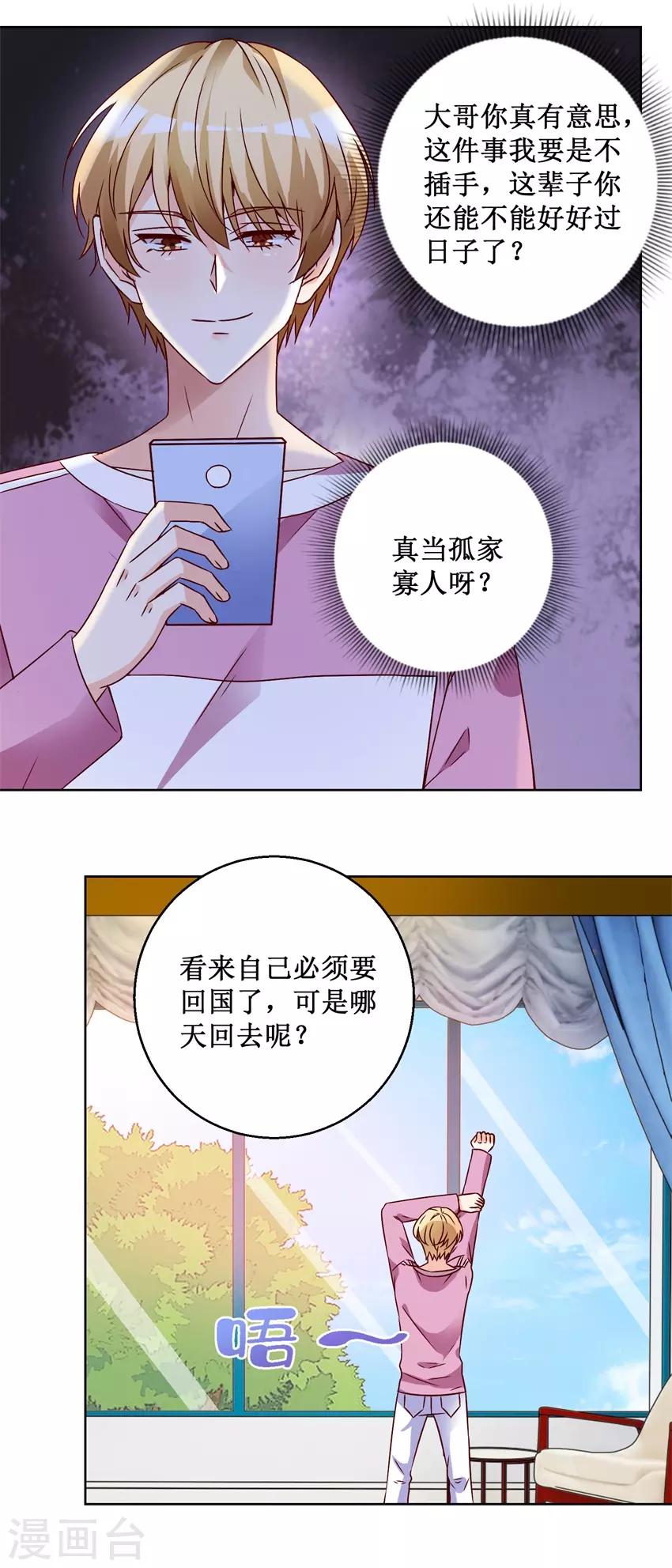 第68话 我的底线-第68话