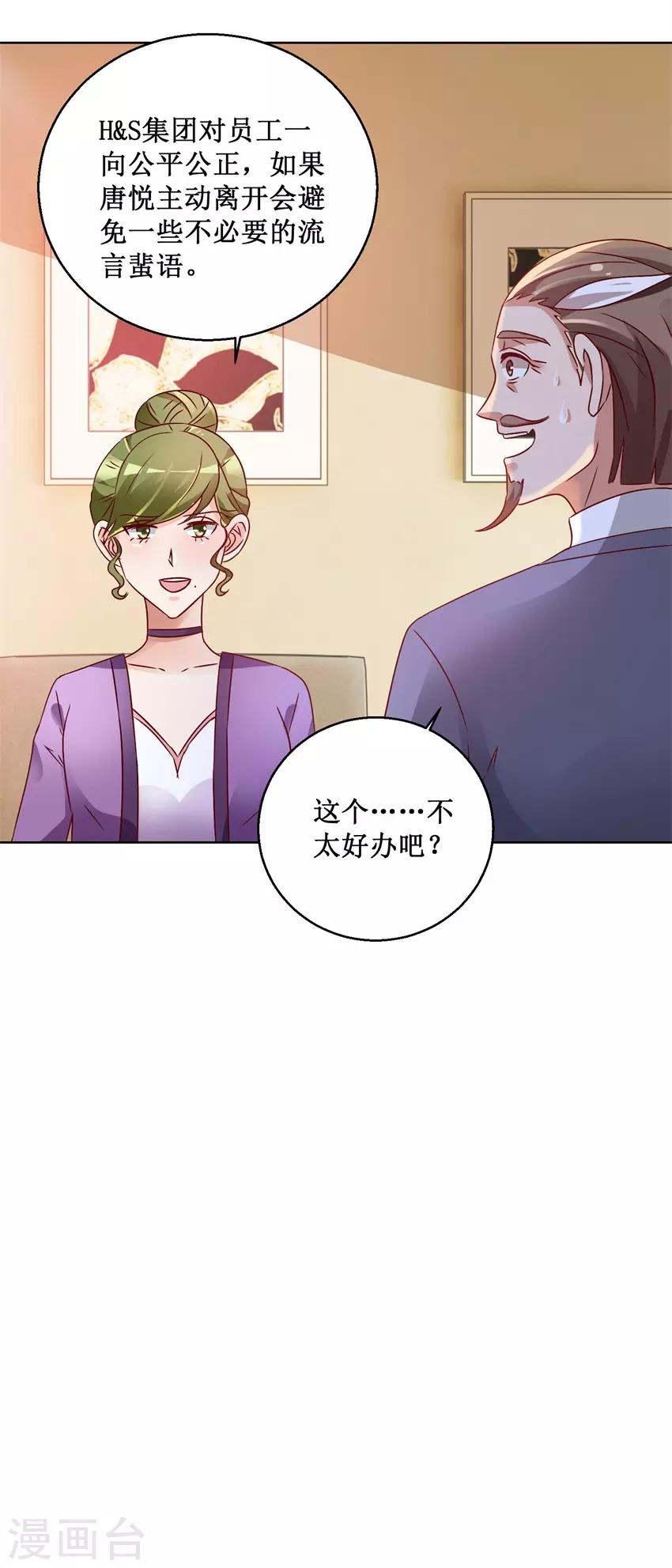 第68话 我的底线-第68话