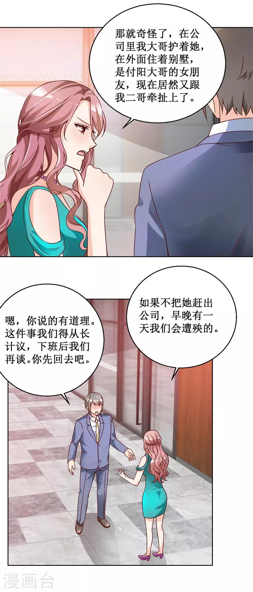 第68话 我的底线-第68话