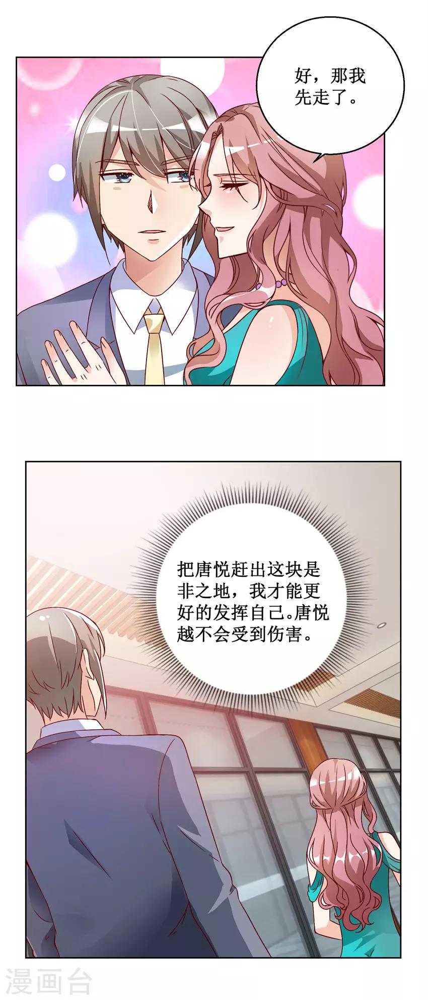 第68话 我的底线-第68话