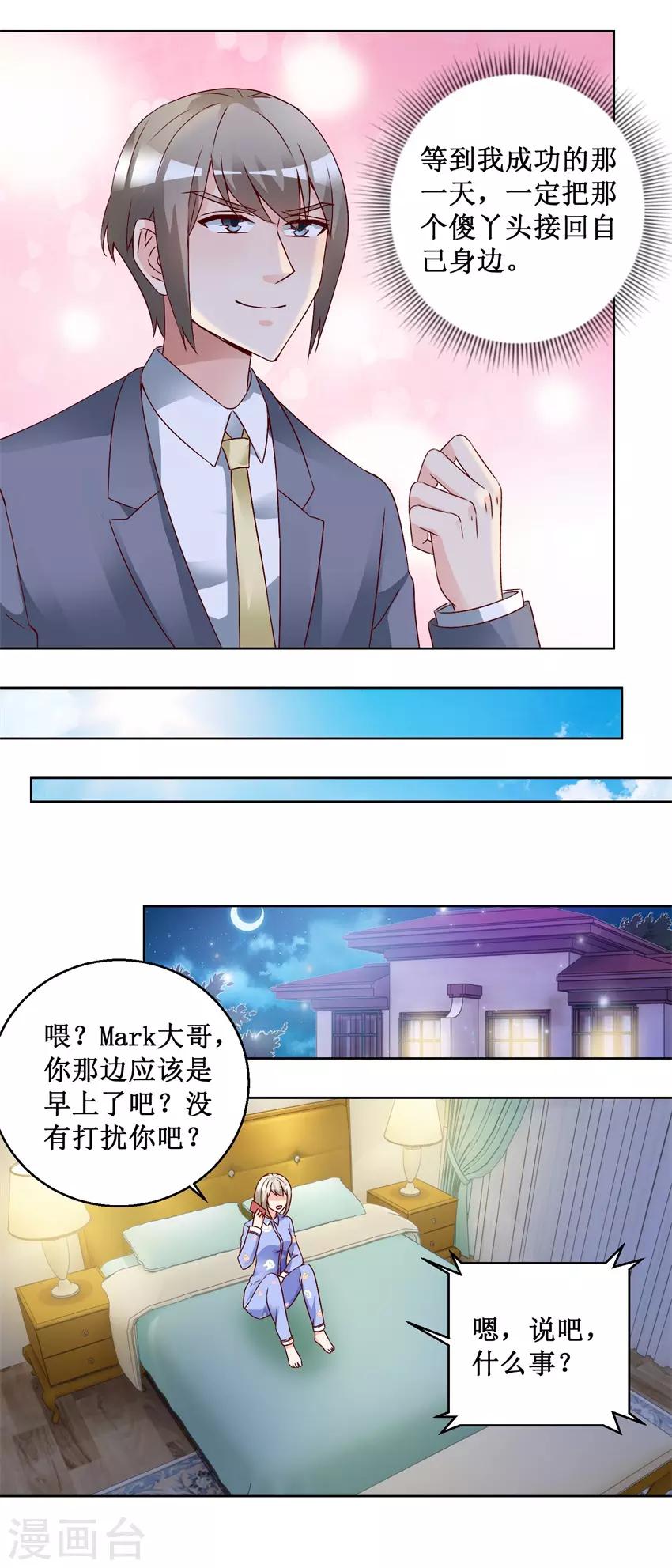 第68话 我的底线-第68话