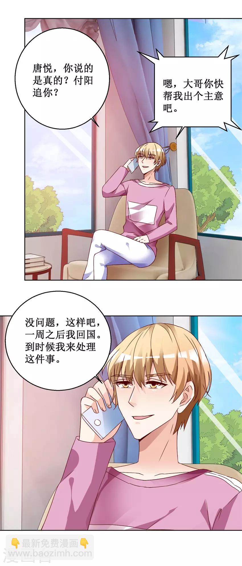 第68话 我的底线-第68话