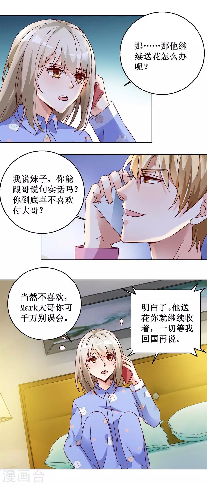 第68话 我的底线-第68话