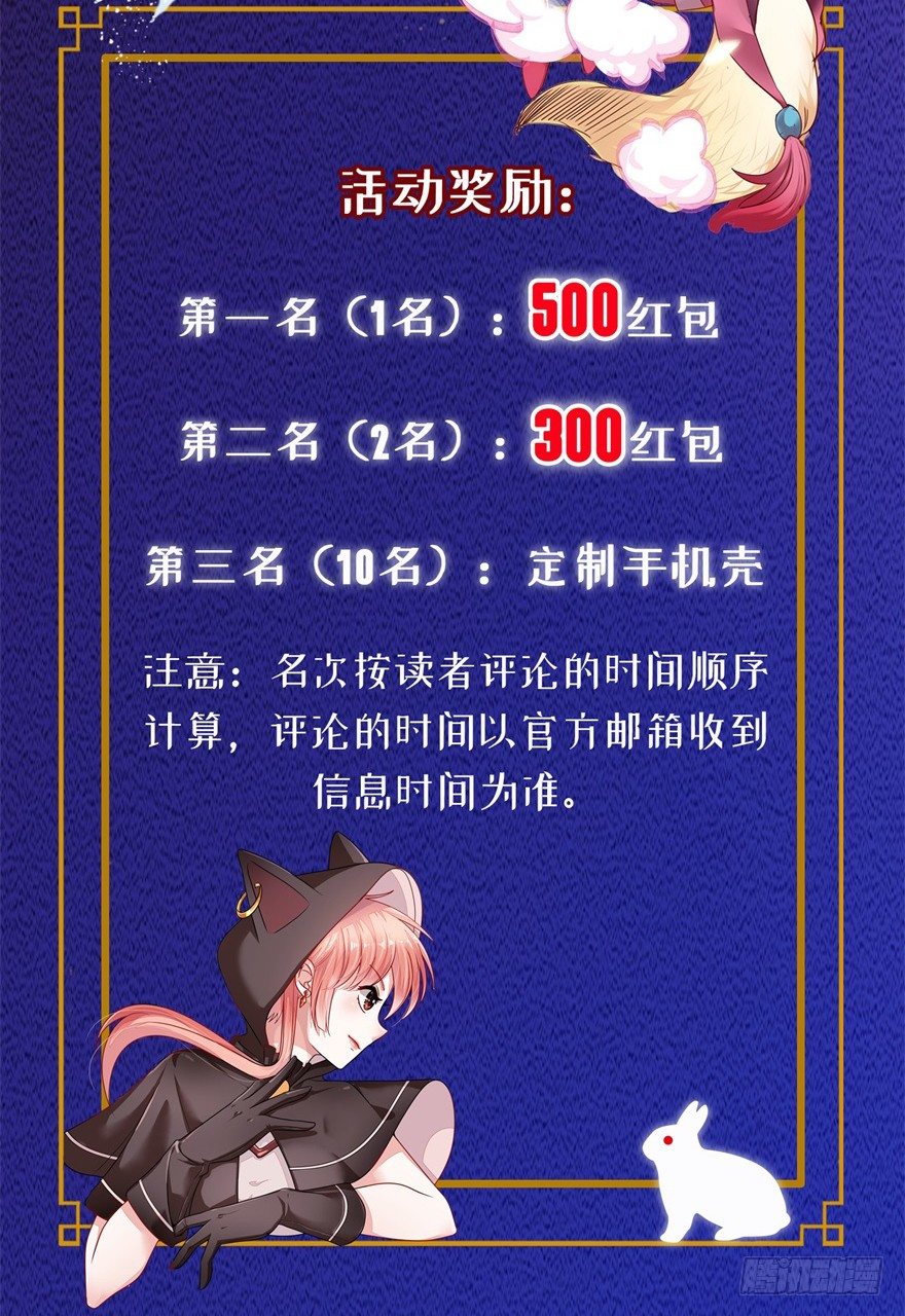 中秋活动-第88话