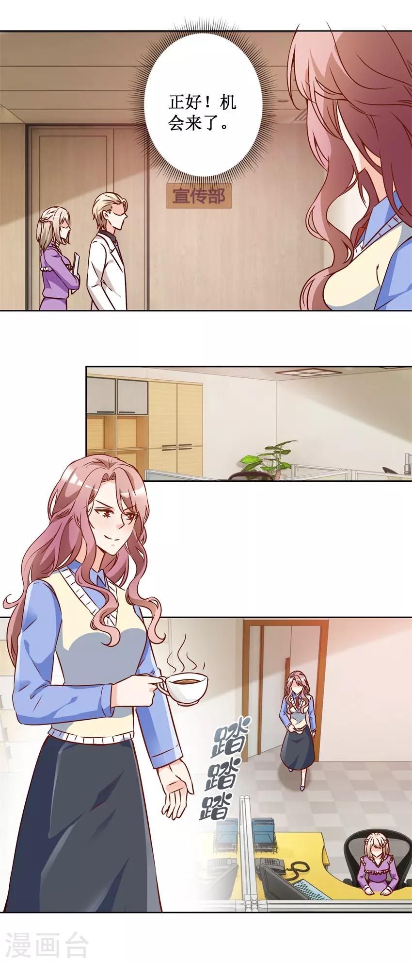 第70话 一杯咖啡-第70话