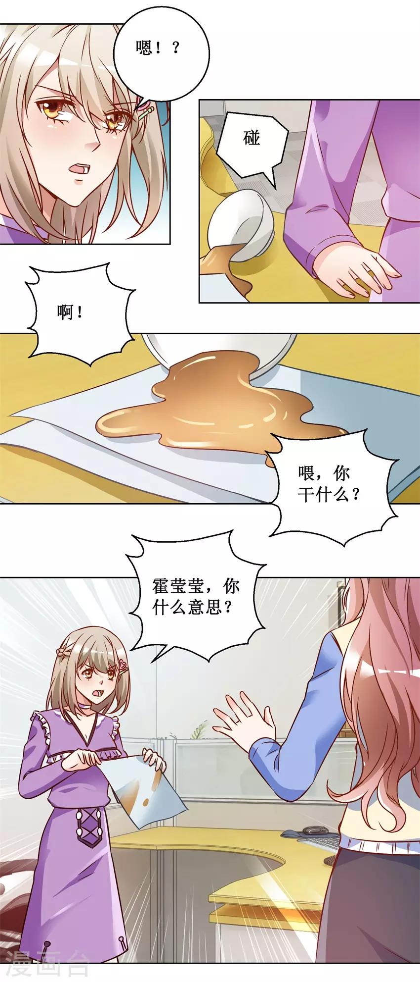 第70话 一杯咖啡-第70话