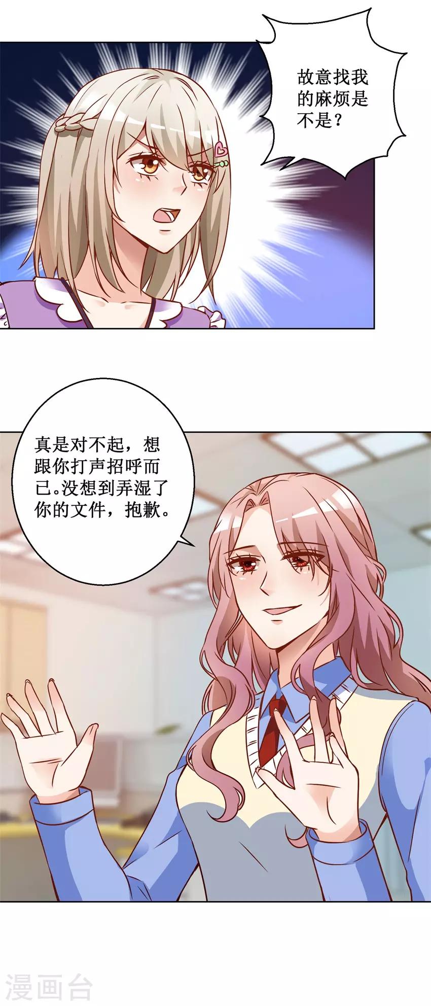 第70话 一杯咖啡-第70话