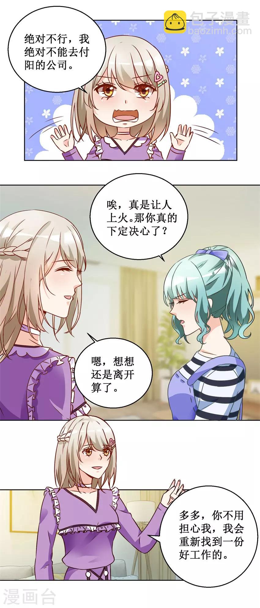 第70话 一杯咖啡-第70话