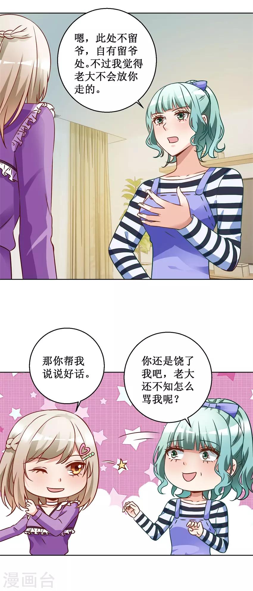 第70话 一杯咖啡-第70话