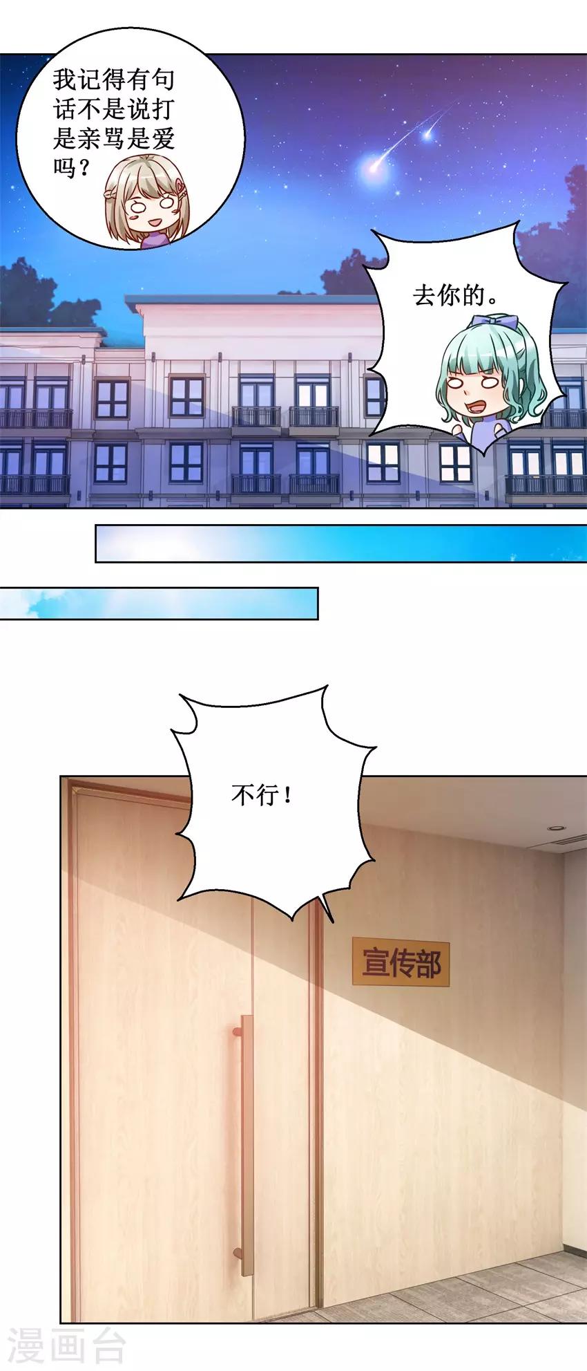 第70话 一杯咖啡-第70话