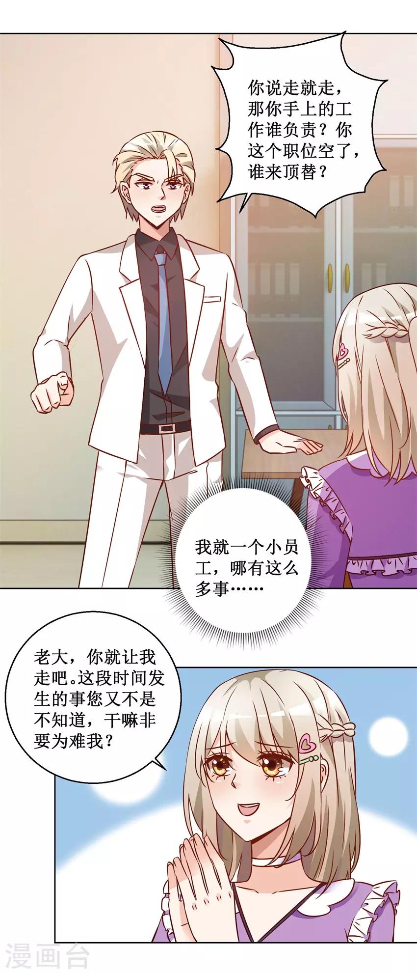 第70话 一杯咖啡-第70话