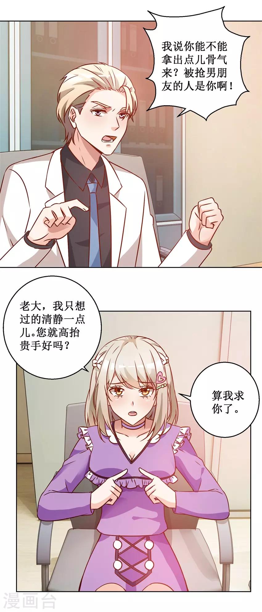 第70话 一杯咖啡-第70话