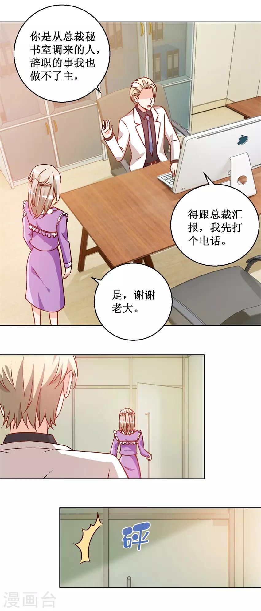 第70话 一杯咖啡-第70话