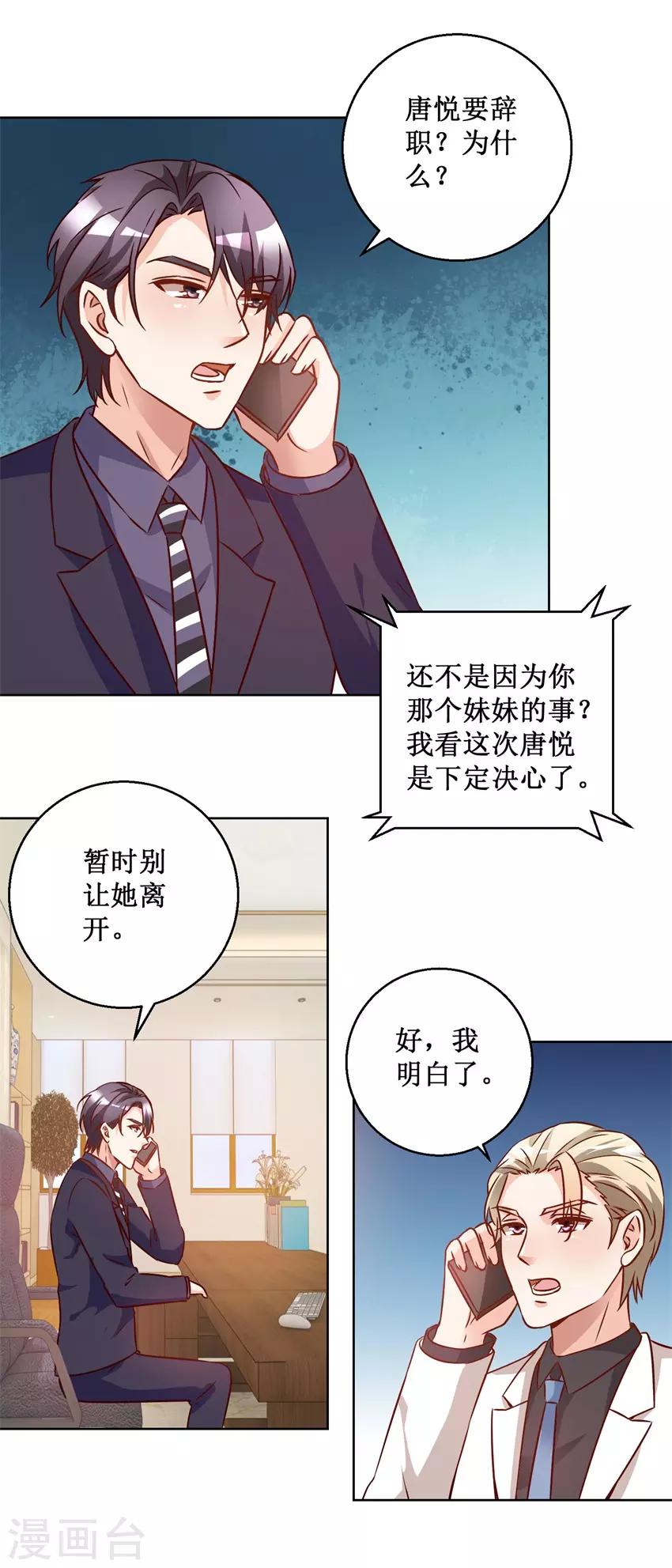 第70话 一杯咖啡-第70话