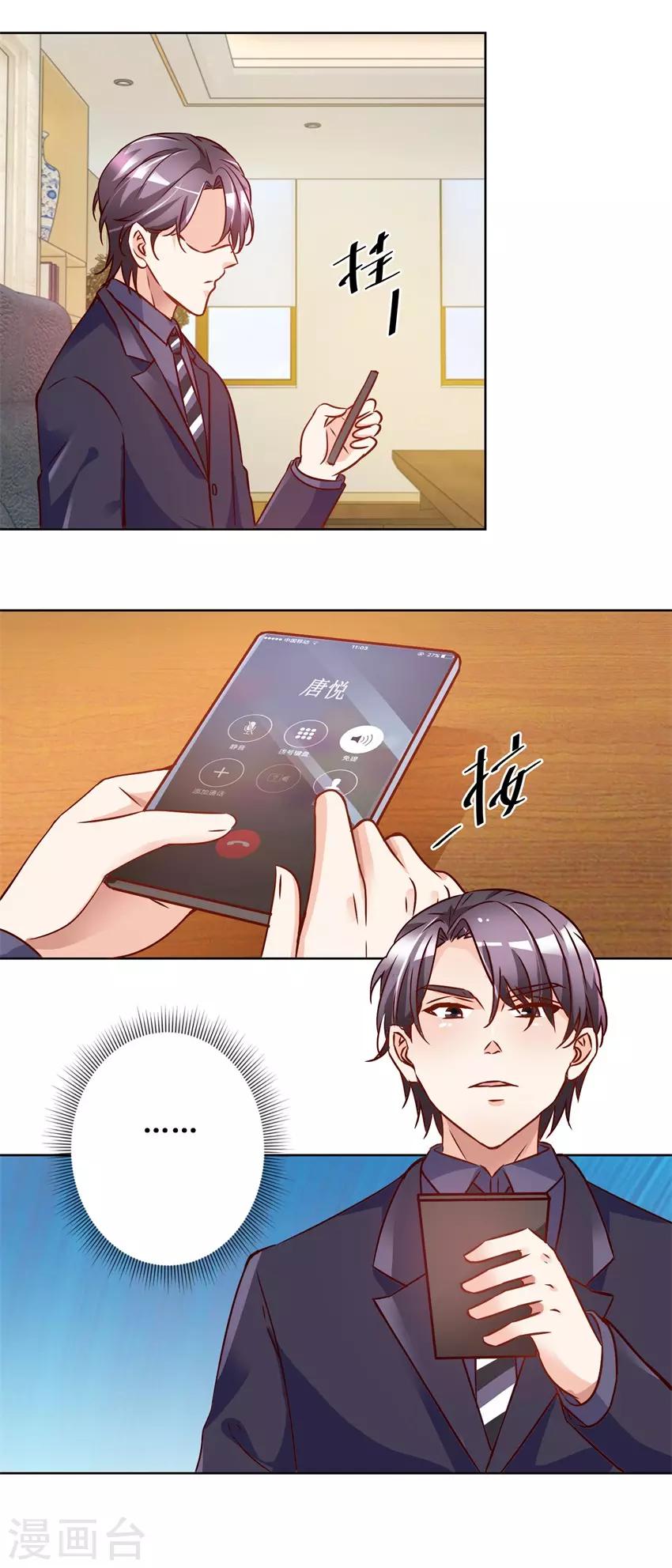 第70话 一杯咖啡-第70话