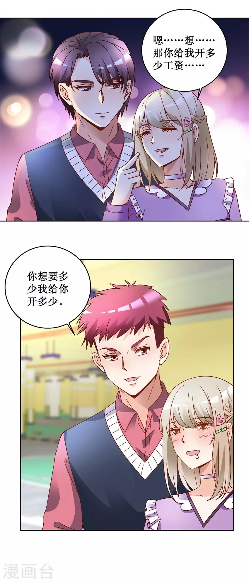 第72话 放我下来-第72话