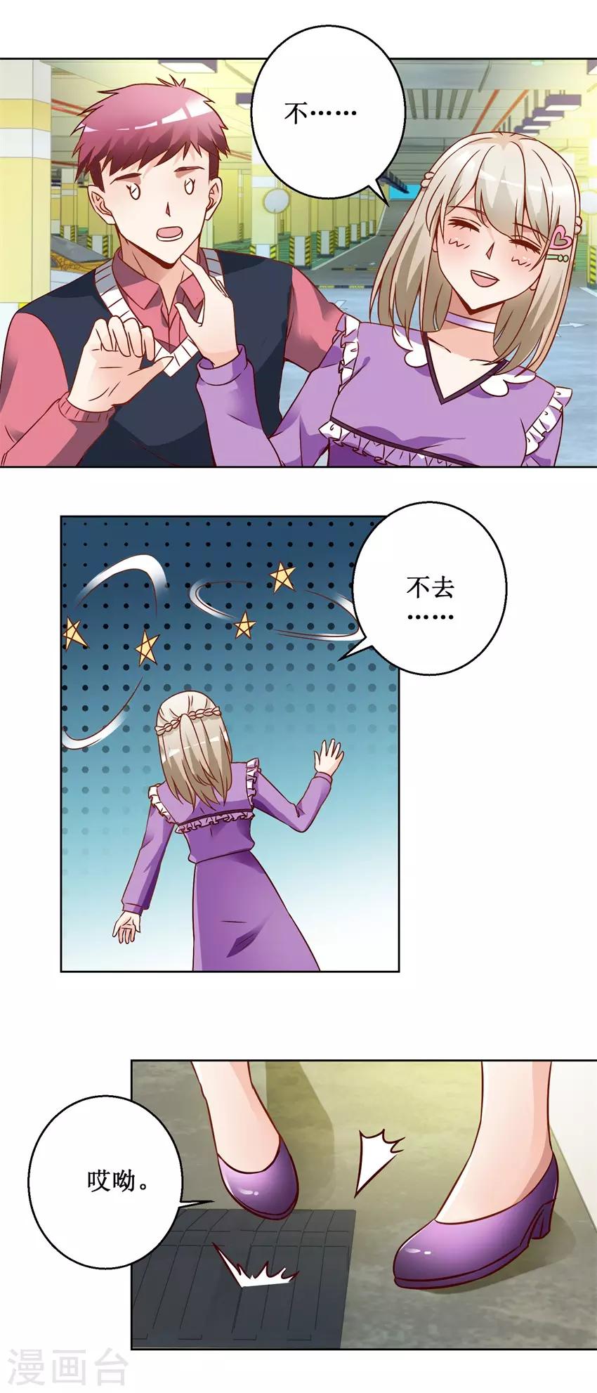 第72话 放我下来-第72话