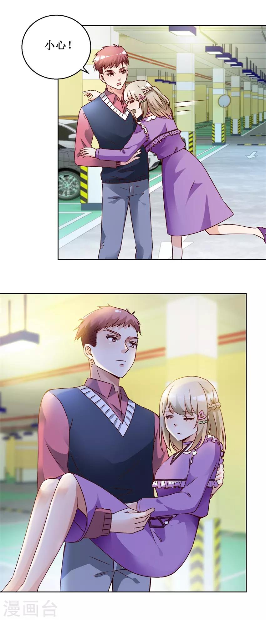 第72话 放我下来-第72话