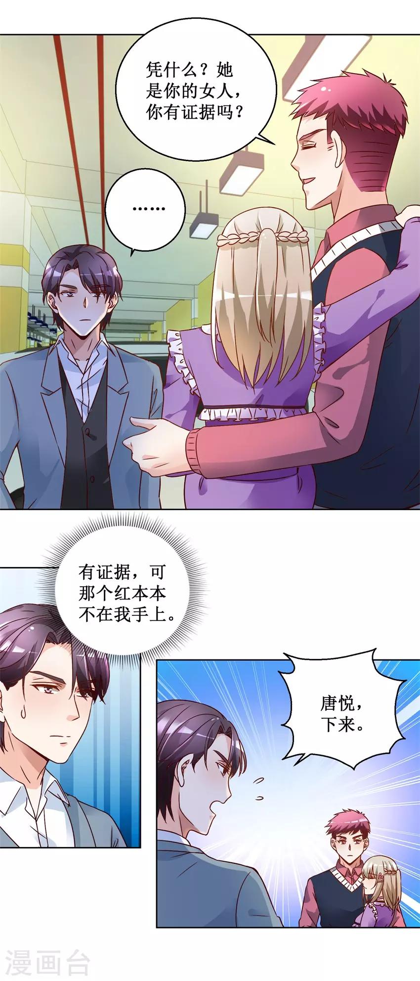 第72话 放我下来-第72话