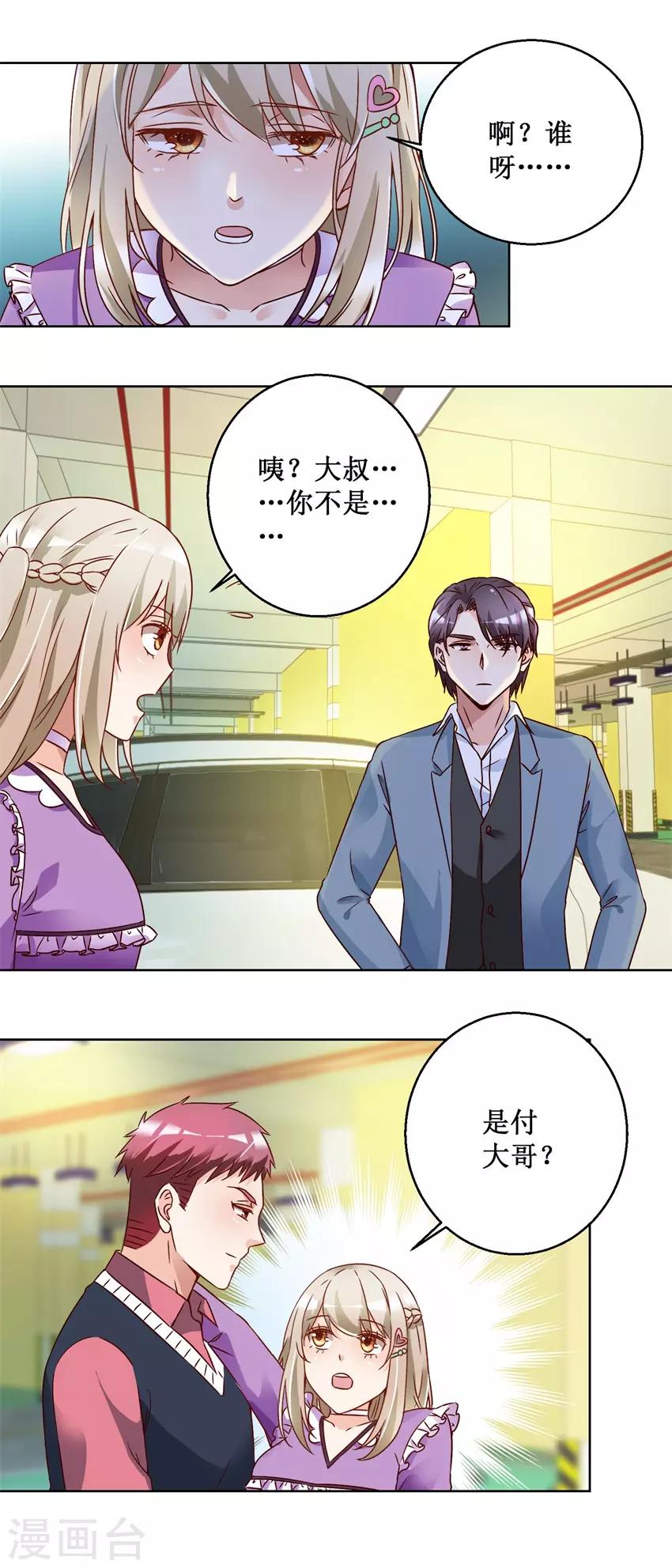 第72话 放我下来-第72话