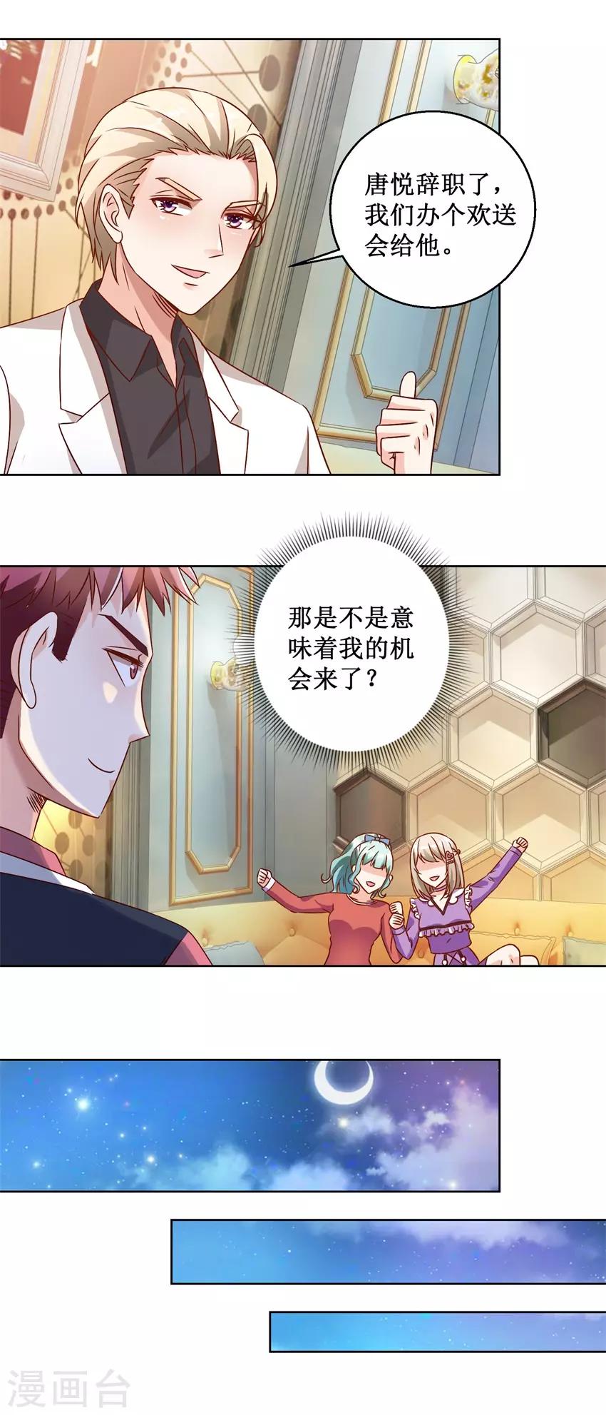 第72话 放我下来-第72话