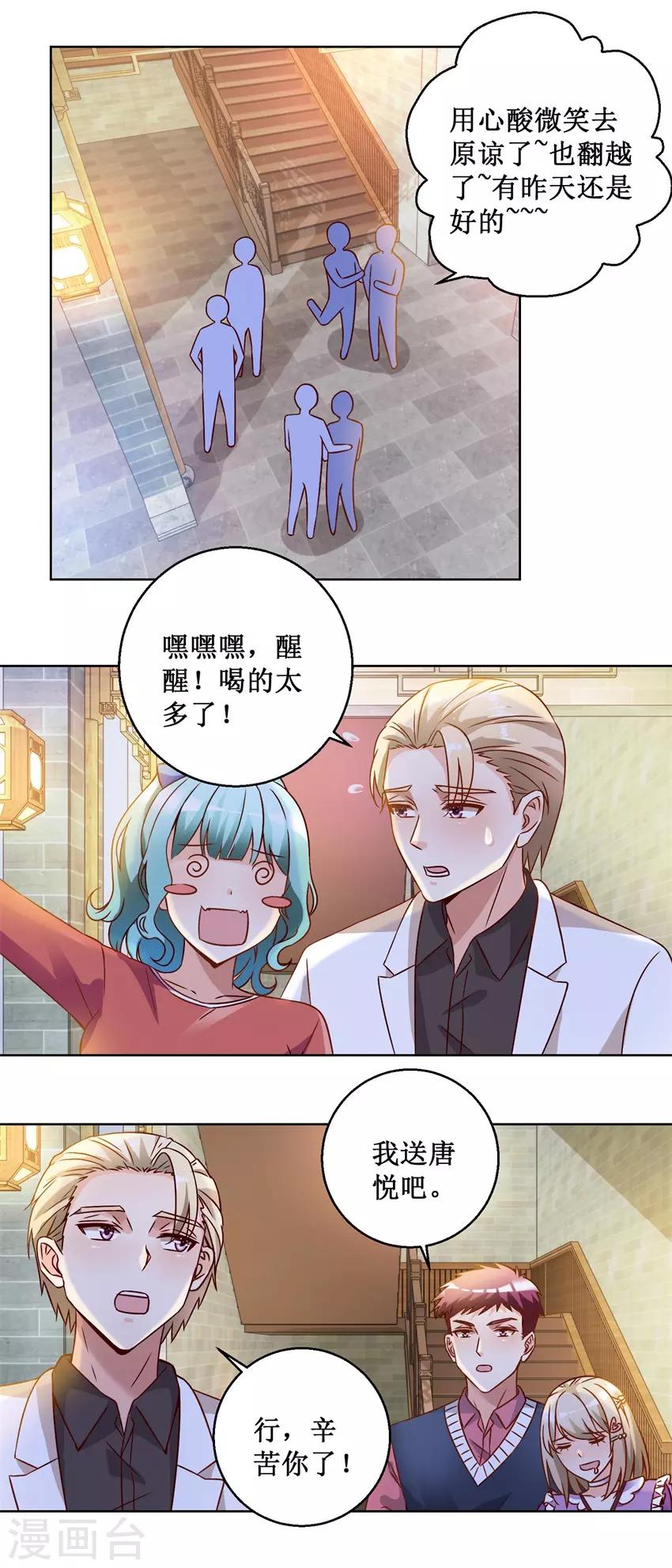 第72话 放我下来-第72话