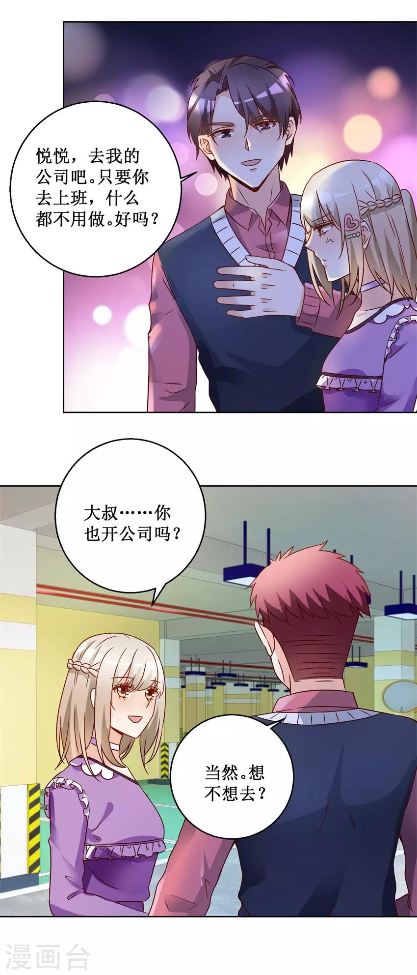 第72话 放我下来-第72话