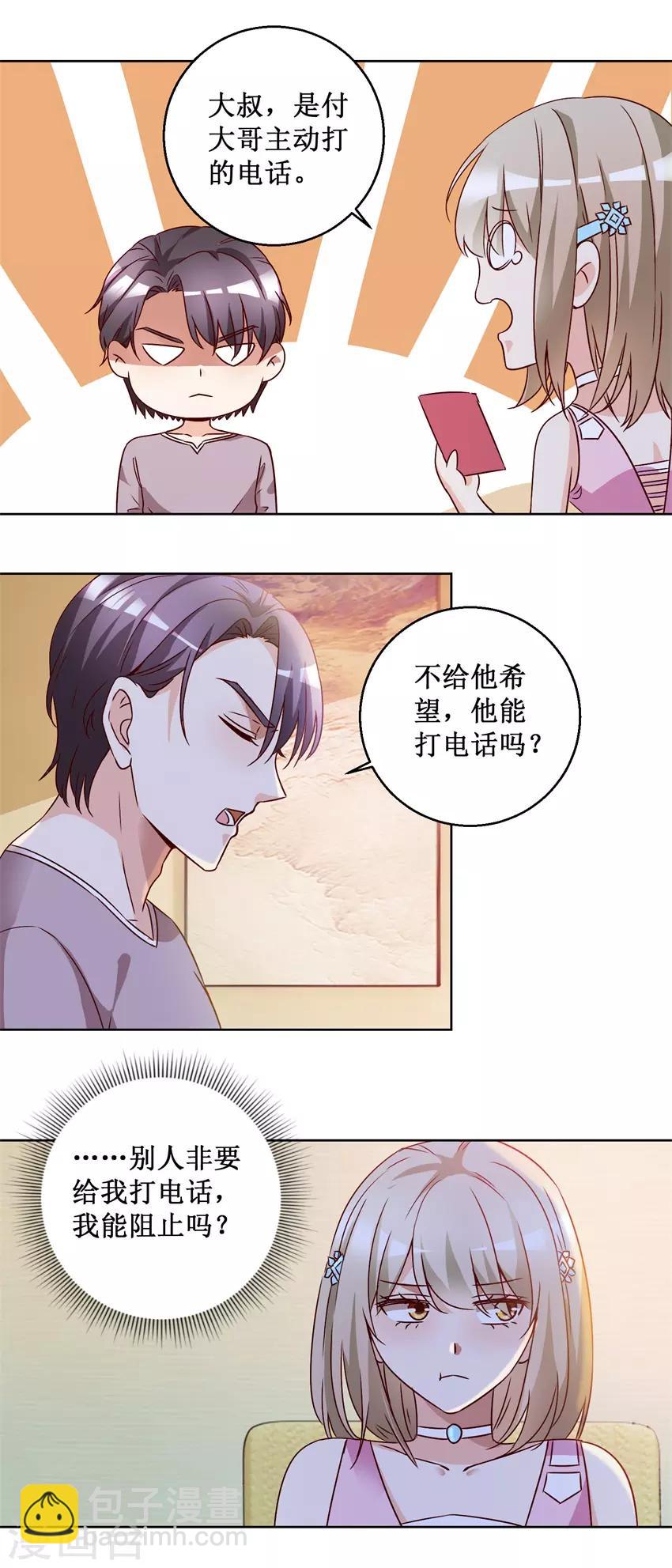 第74话 再找工作-第74话