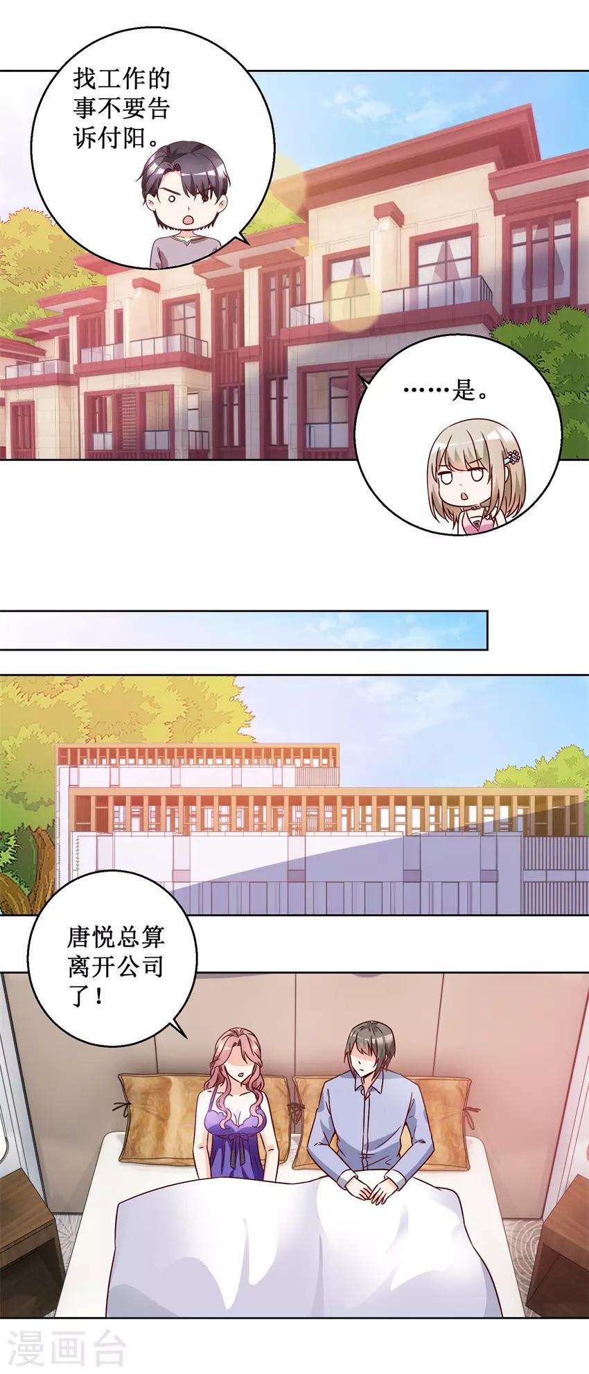 第74话 再找工作-第74话