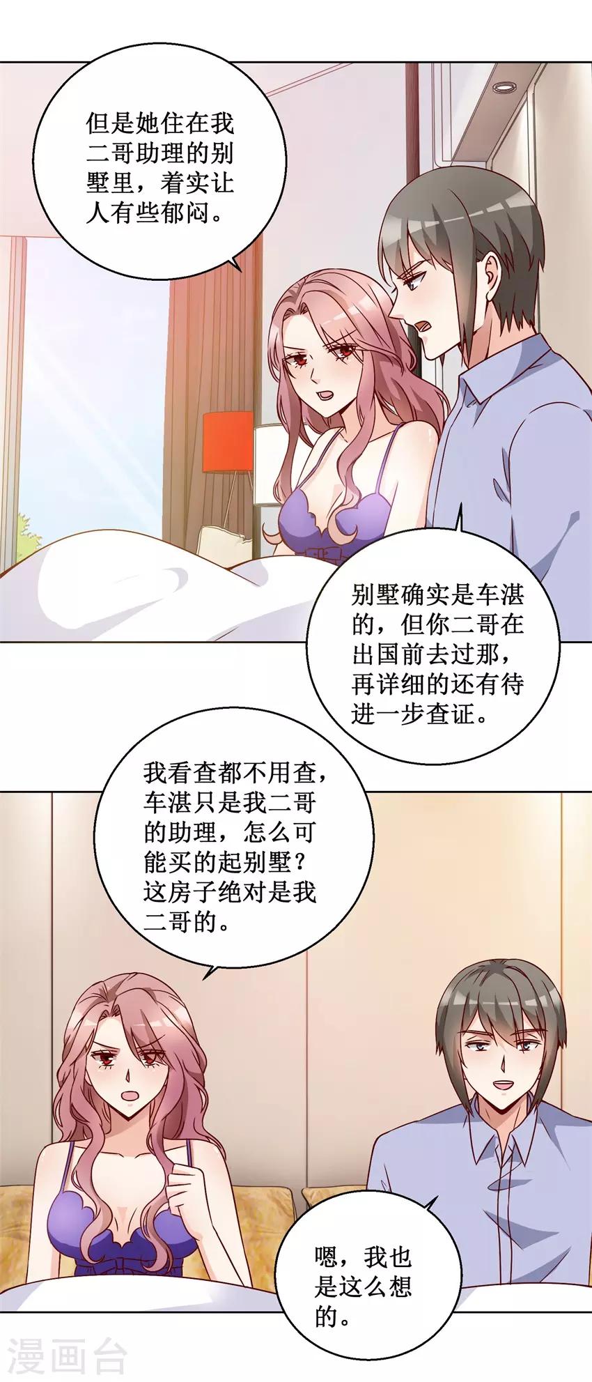 第74话 再找工作-第74话