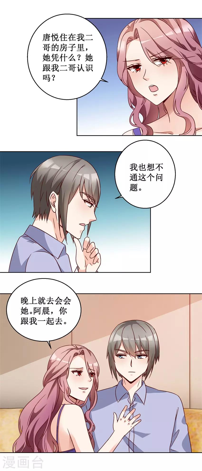 第74话 再找工作-第74话