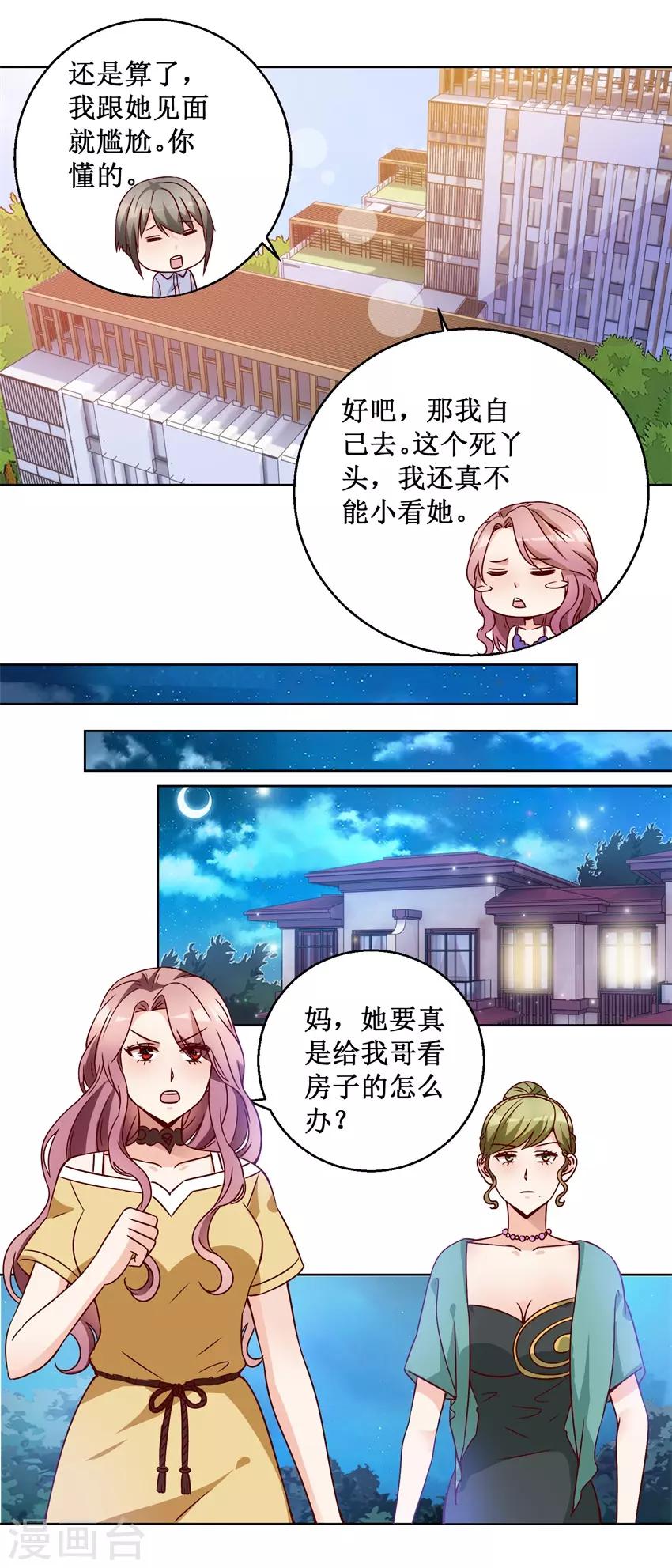 第74话 再找工作-第74话