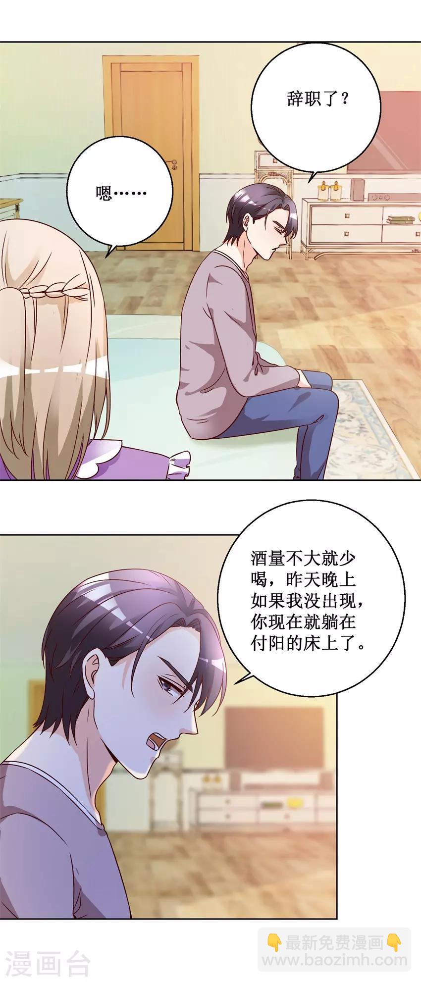 第74话 再找工作-第74话