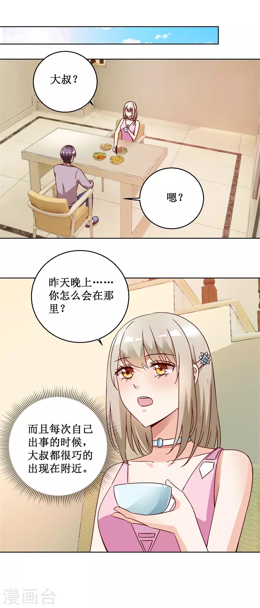 第74话 再找工作-第74话