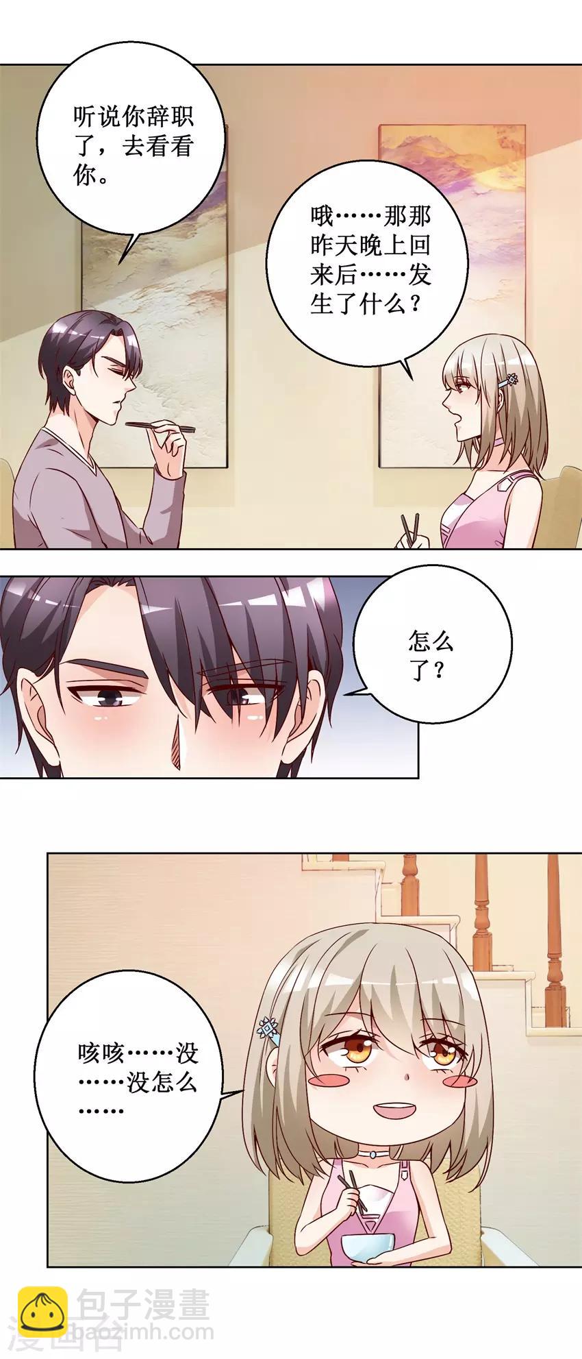 第74话 再找工作-第74话