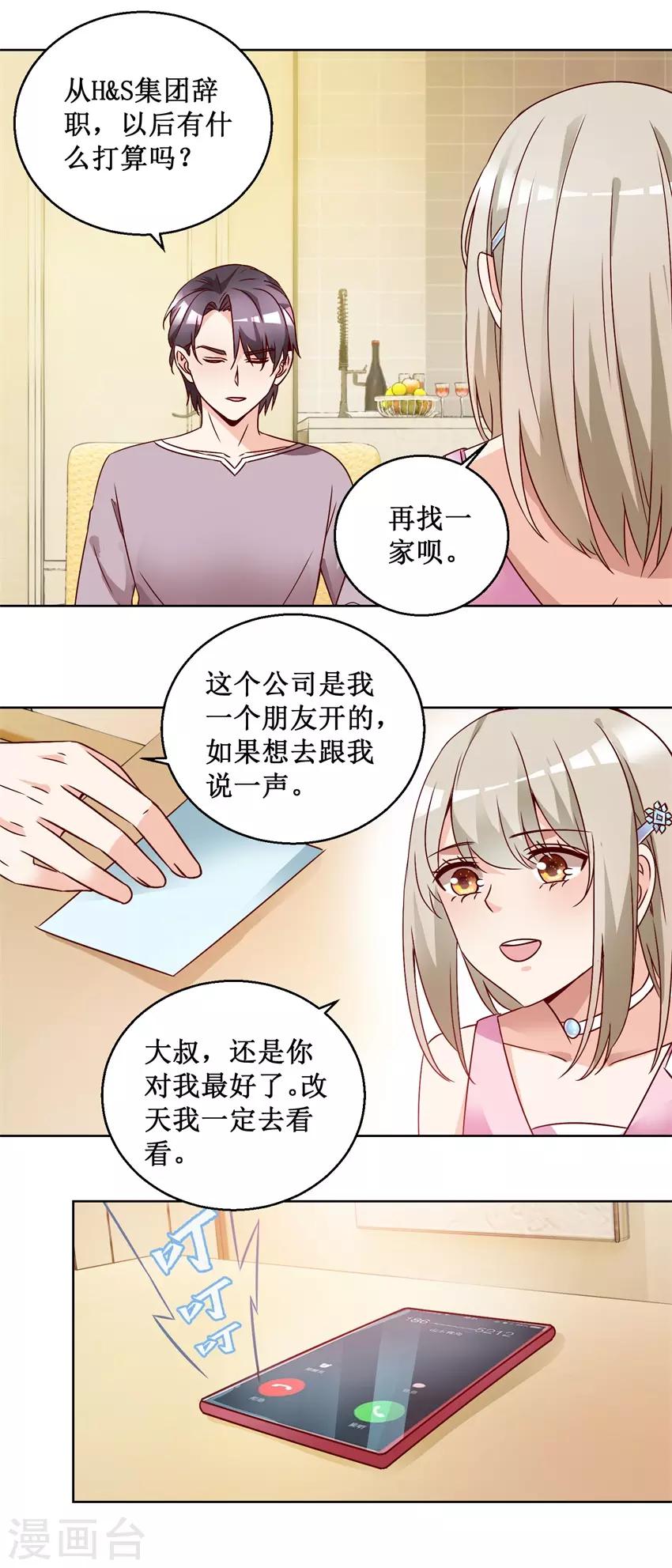 第74话 再找工作-第74话