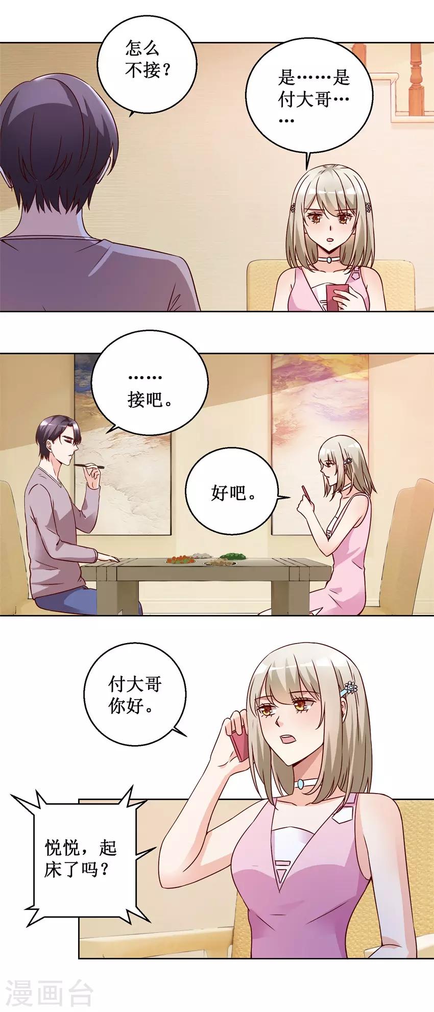 第74话 再找工作-第74话