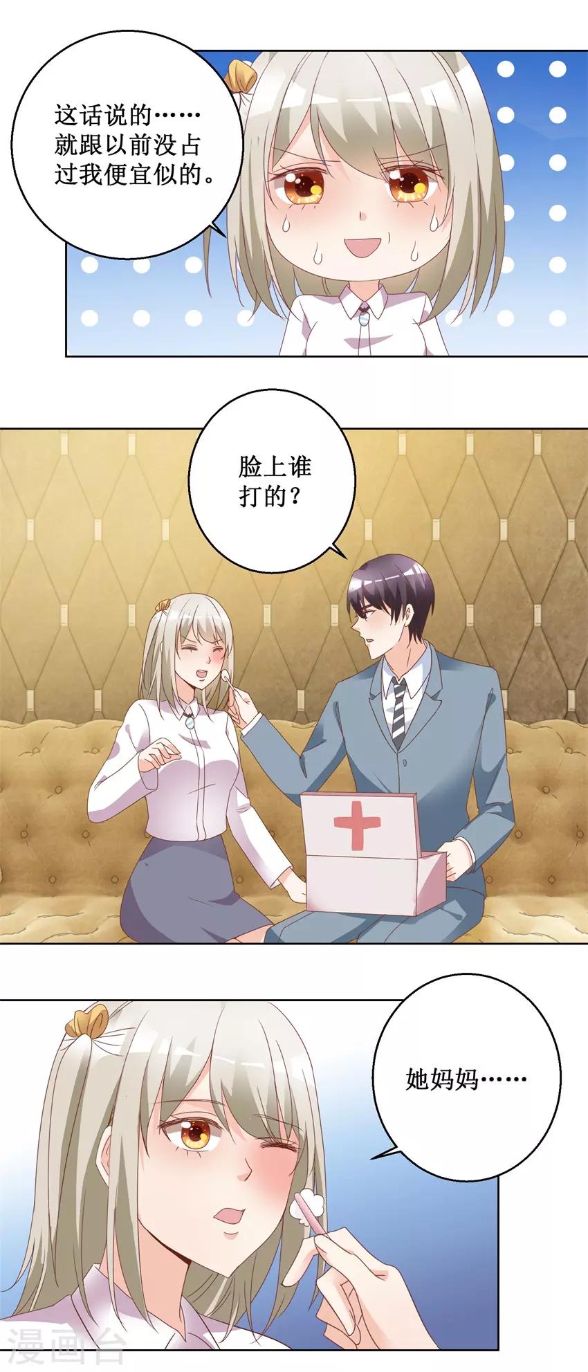 第76话 山庄上药-第76话