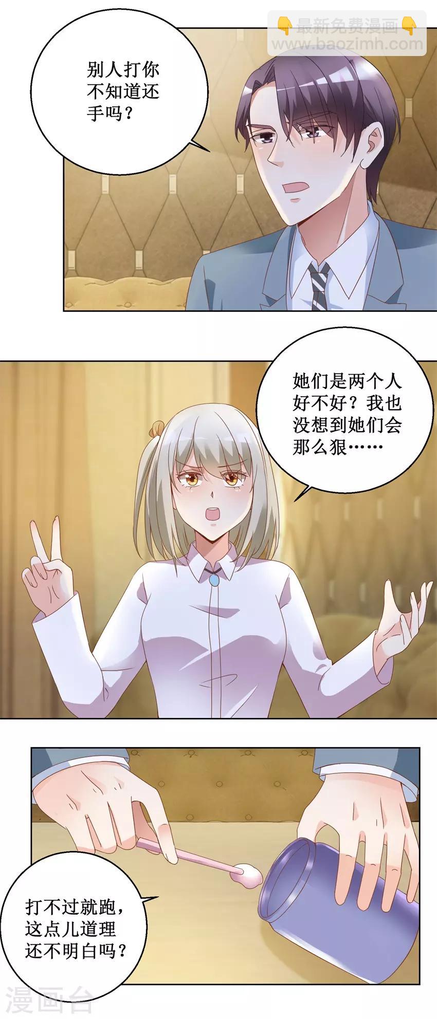 第76话 山庄上药-第76话