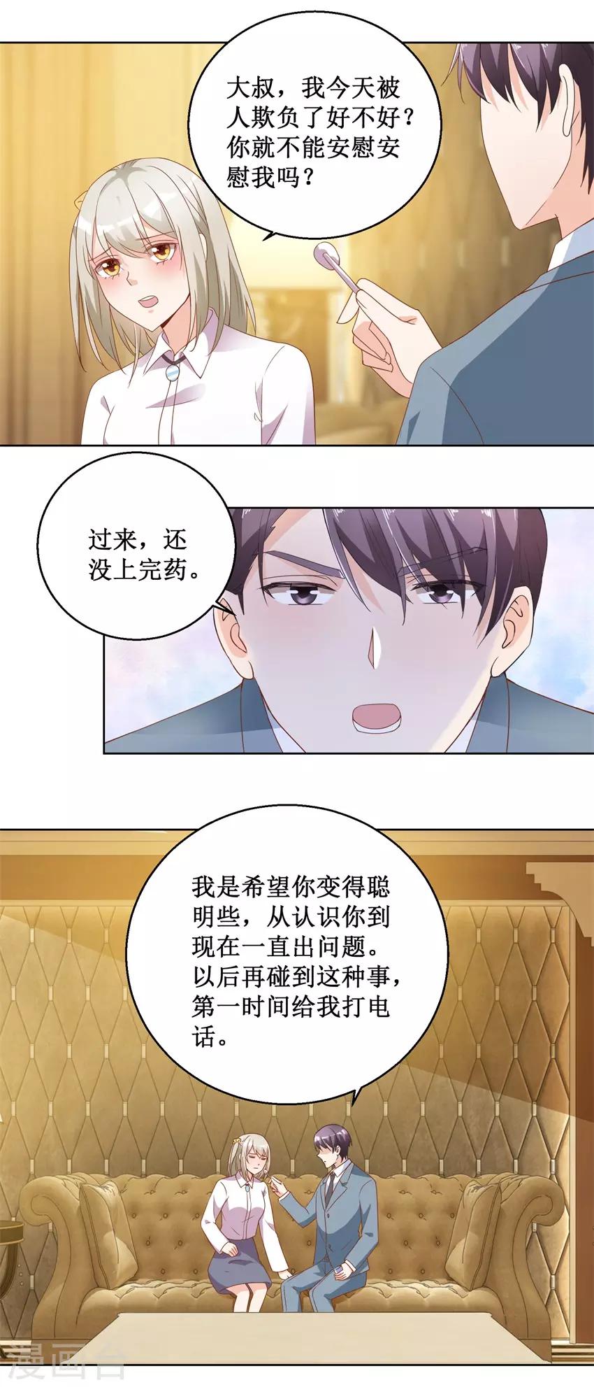 第76话 山庄上药-第76话