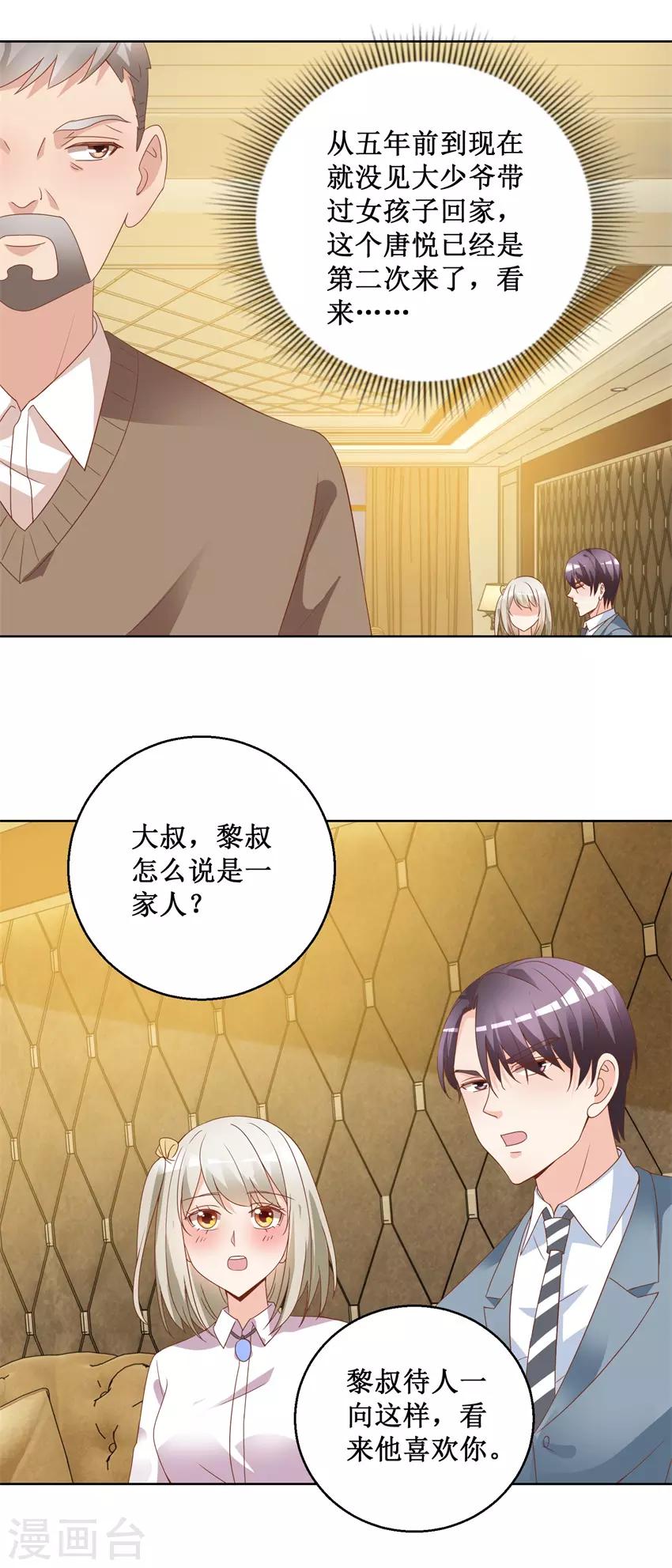 第76话 山庄上药-第76话