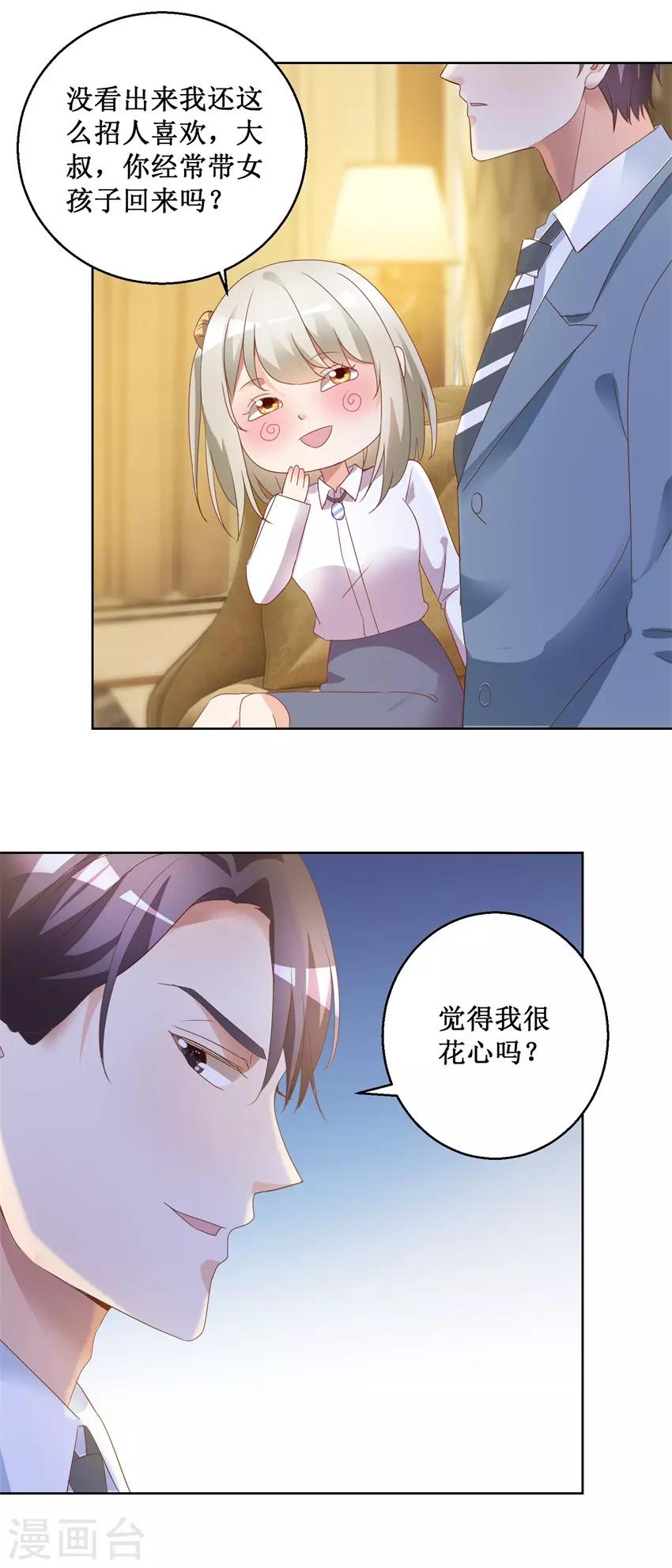 第76话 山庄上药-第76话