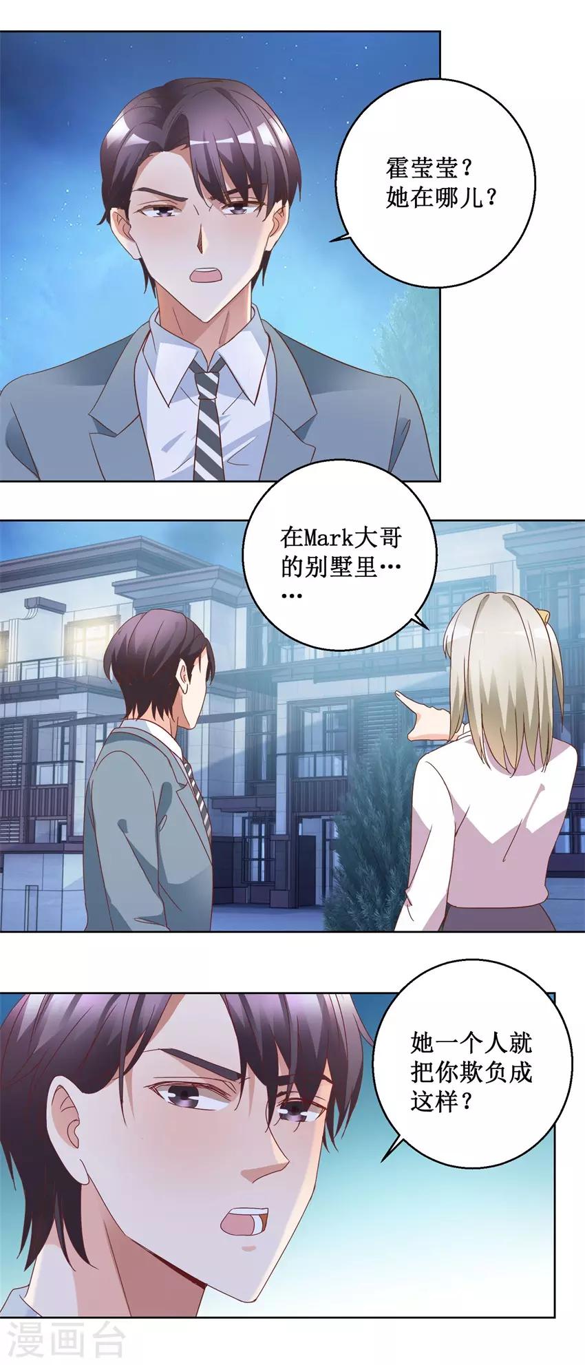 第76话 山庄上药-第76话