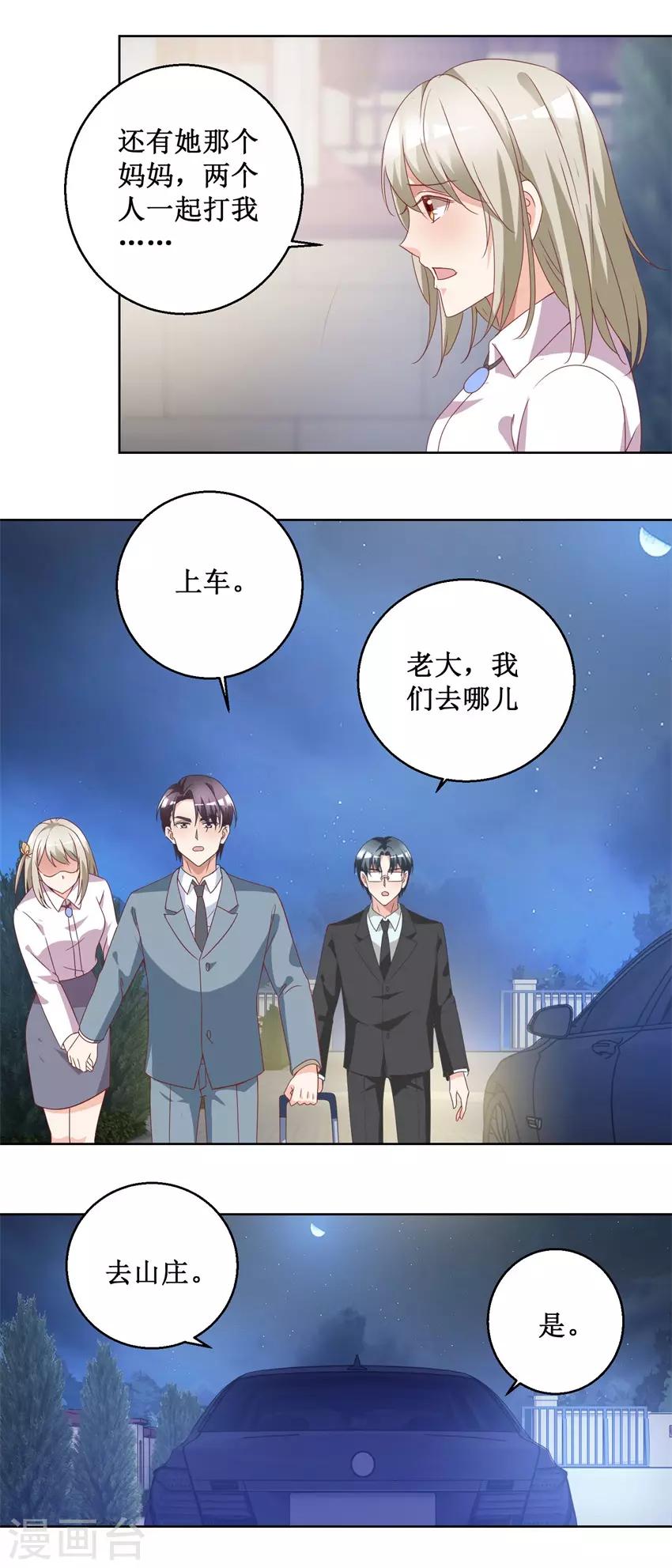 第76话 山庄上药-第76话