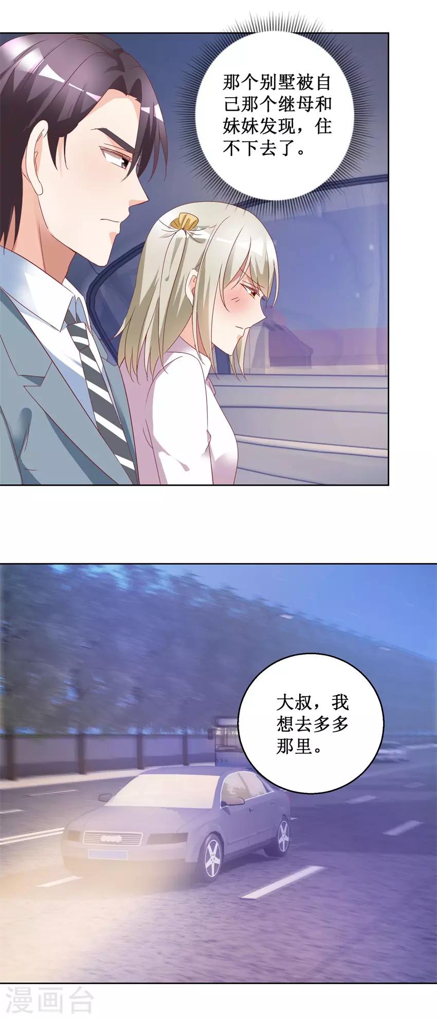 第76话 山庄上药-第76话