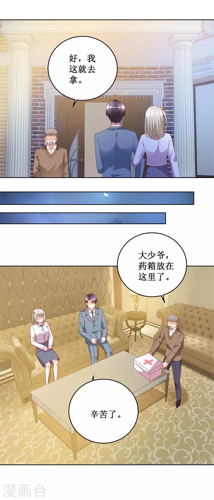 第76话 山庄上药-第76话