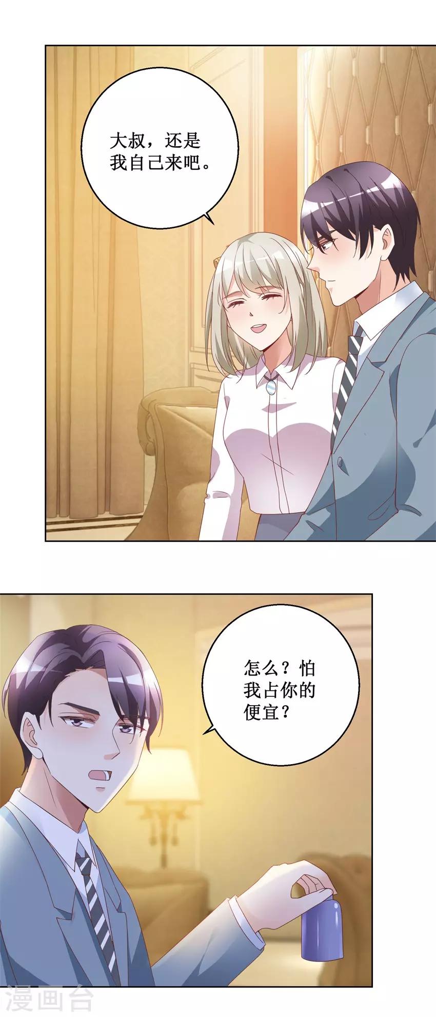 第76话 山庄上药-第76话