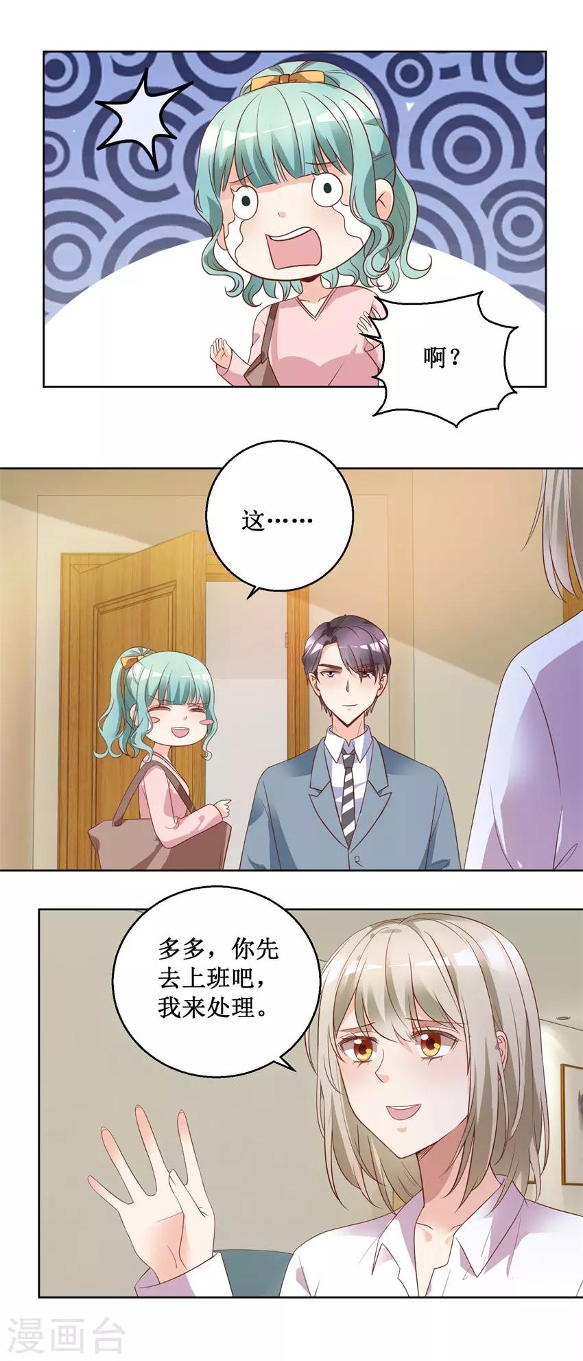 第78话 纠结-第78话